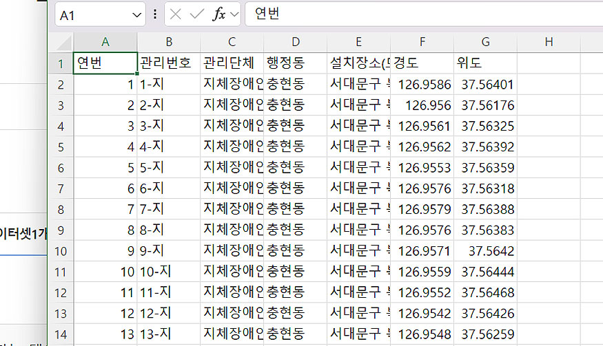 의류수거함-위치-엑셀-실행-화면