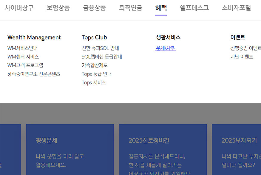 신한생명-홈페이지