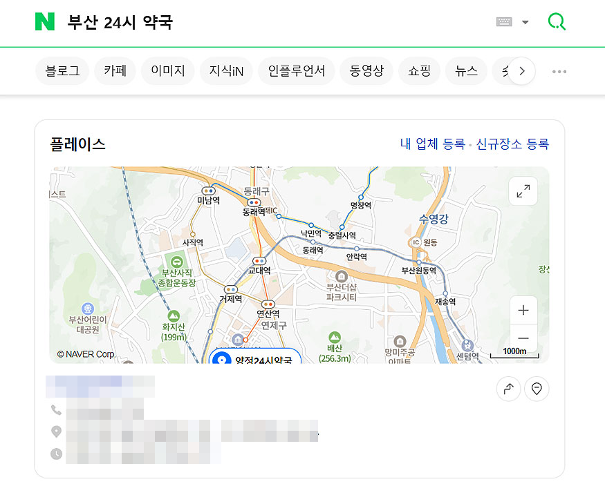 네이버-부산-24시-약국