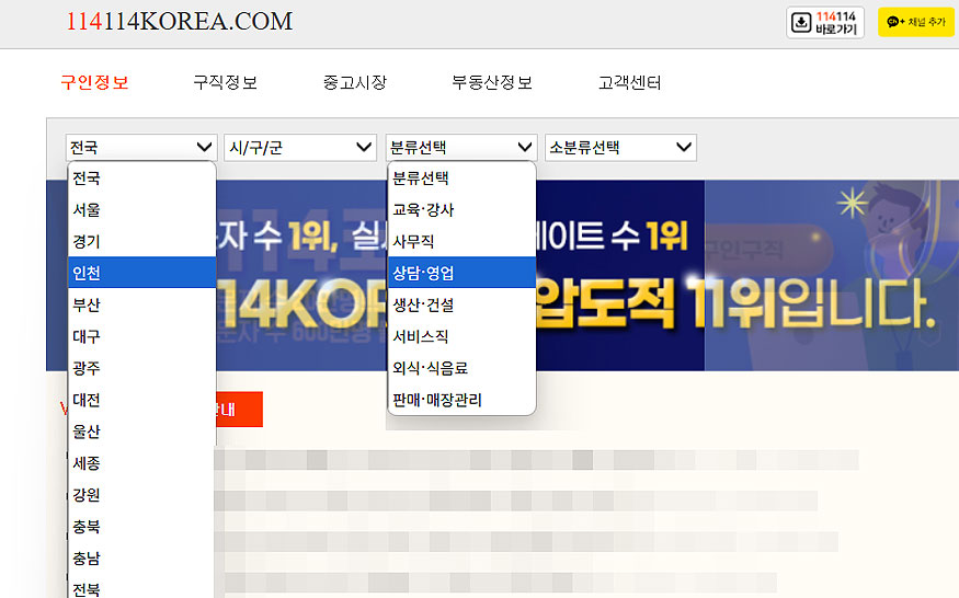 114114korea-지역-분류-선택