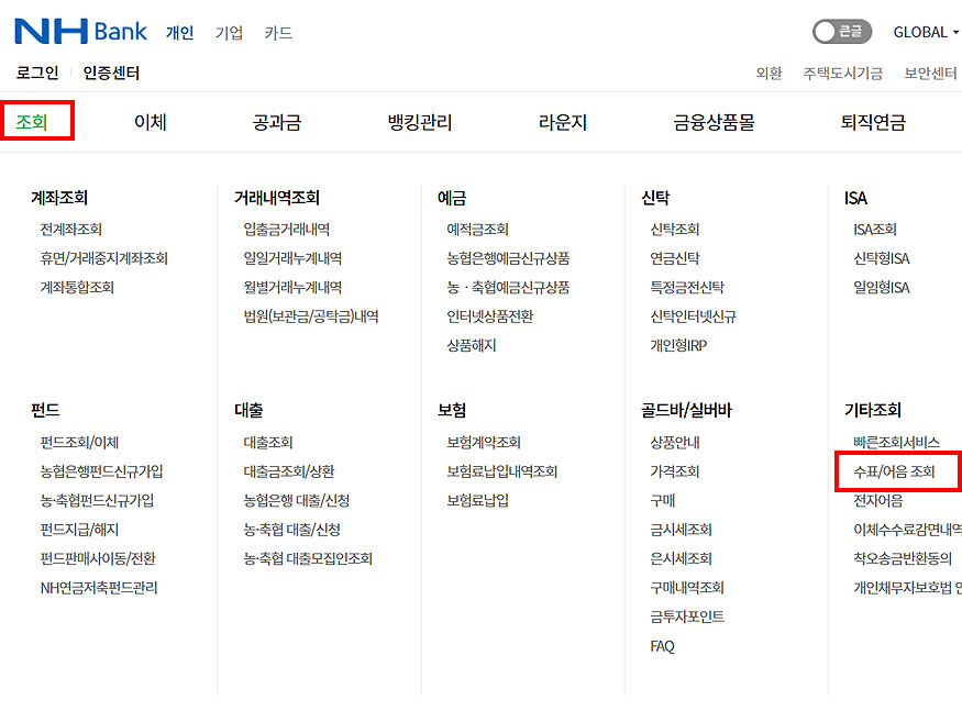 농협-공식-사이트-접속-화면