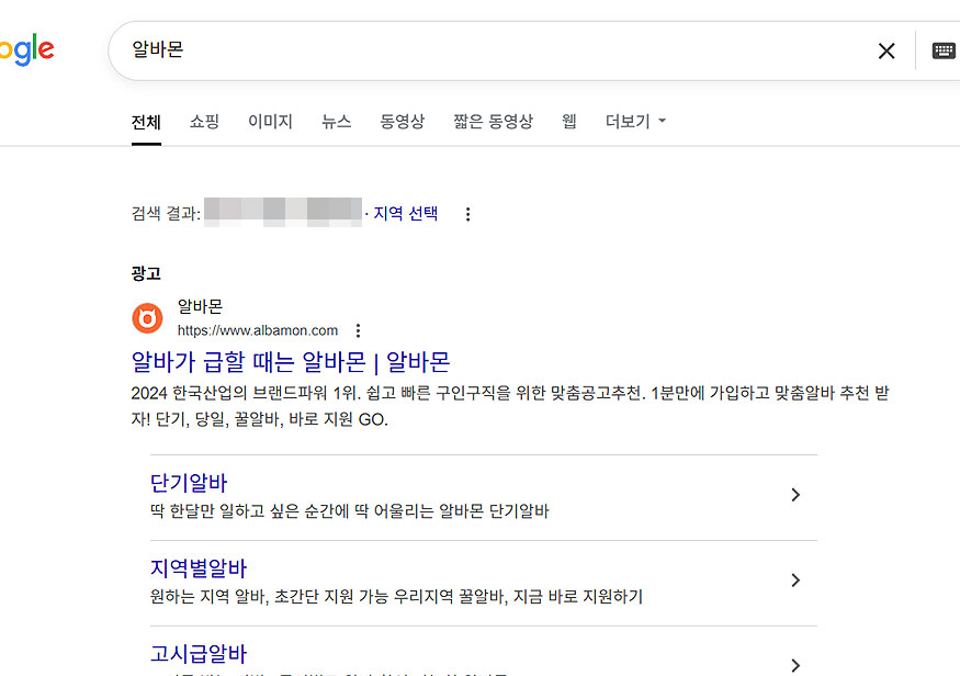 구글-알바몬-페이지-이동하기