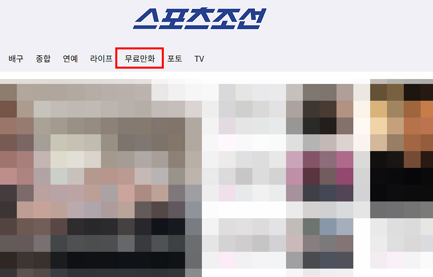 스포츠조선-공식-홈페이지