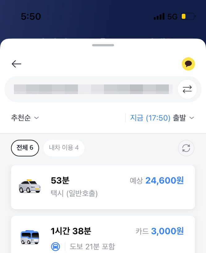 카카오T앱-출발-도착지-설정-및-택시-호출-화면