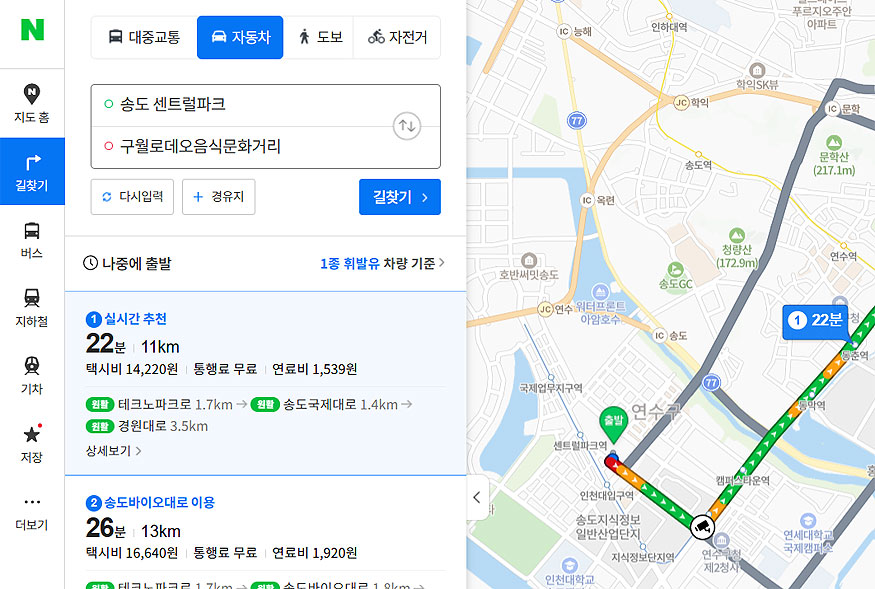 네이버-지도에서-검색한-결과