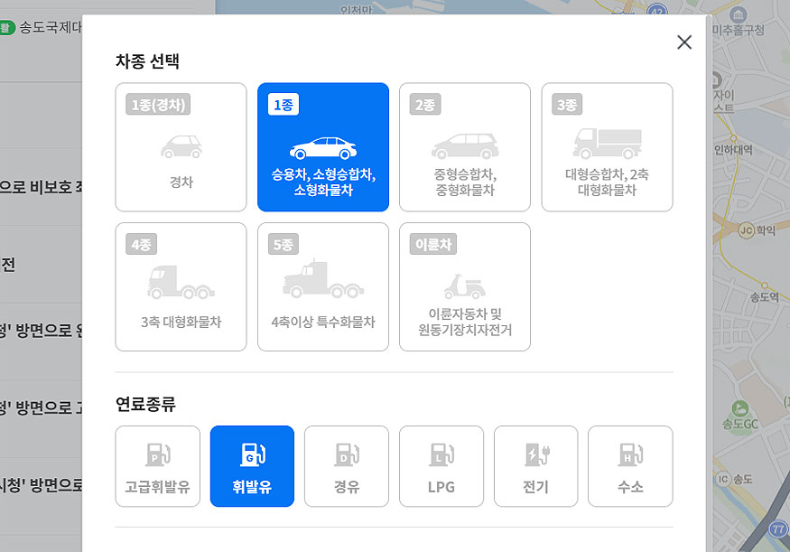 네이버-지도-차종-선택