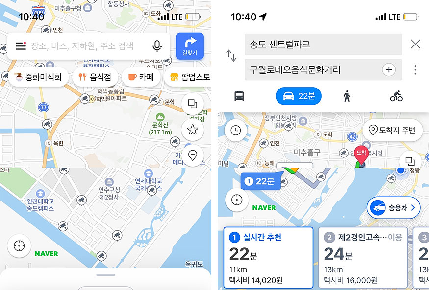 네이버-지도-앱-실행-및-길찾기-검색-결과