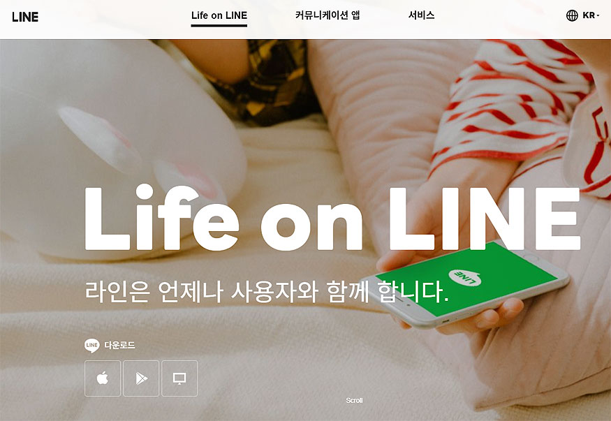 라인-공식-홈페이지