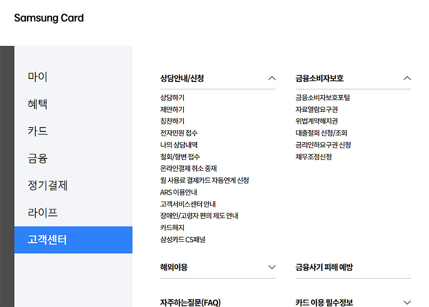 삼성카드-메뉴-선택-결과-화면