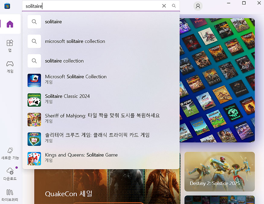 microsoft-store-에서-solitaire-검색-입력