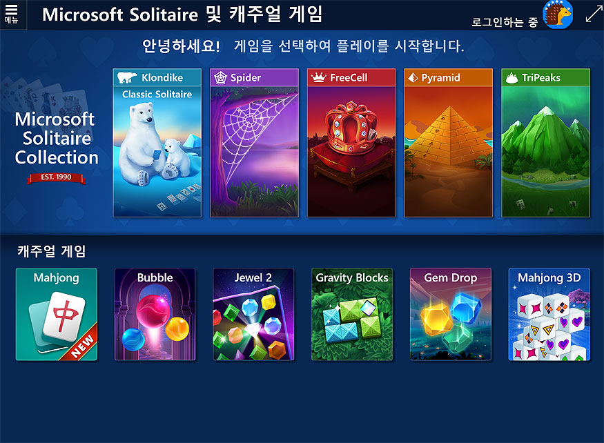 microsoft-solitaire-및-캐주얼-게임-모음-대기화면