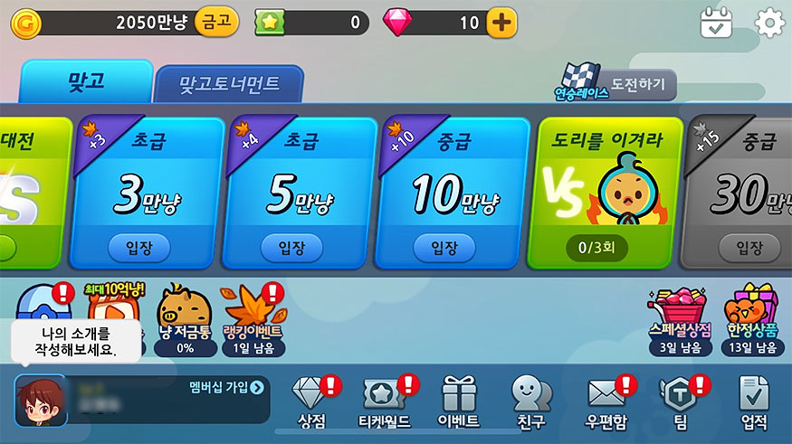맞고의신-인트로-화면