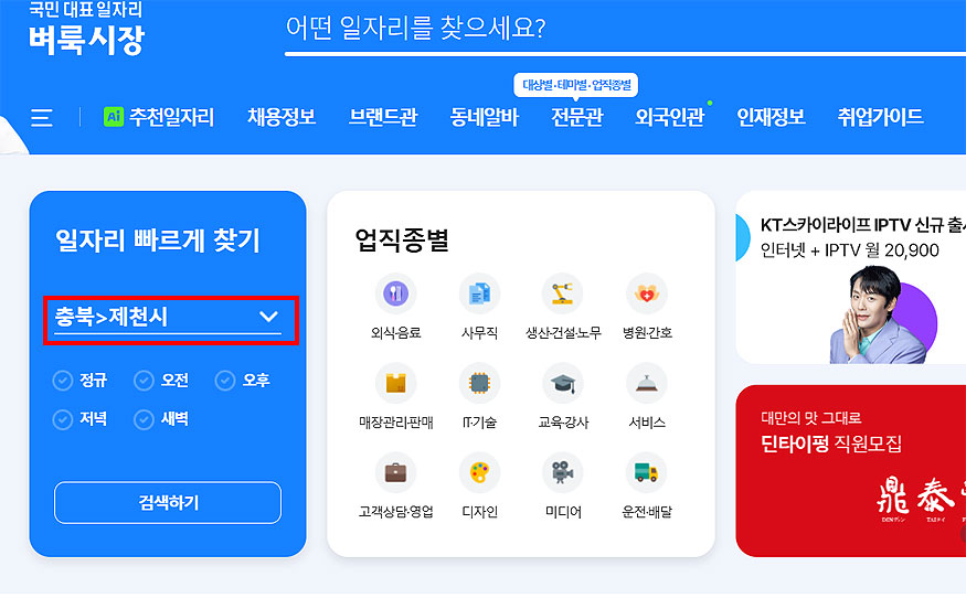 벼룩시장-메인-페이지