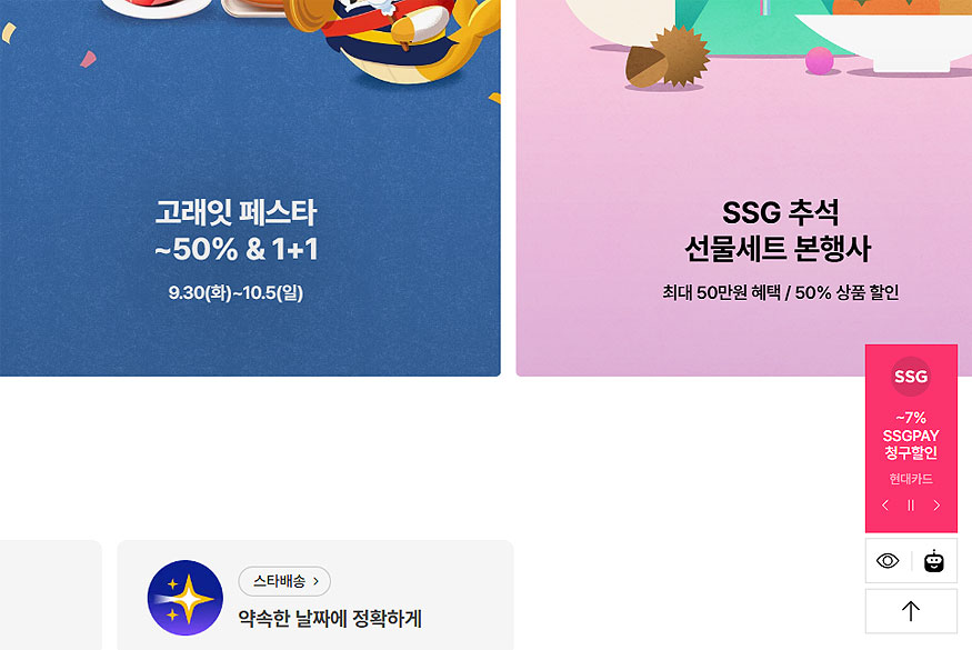 이마트-공식-홈페이지
