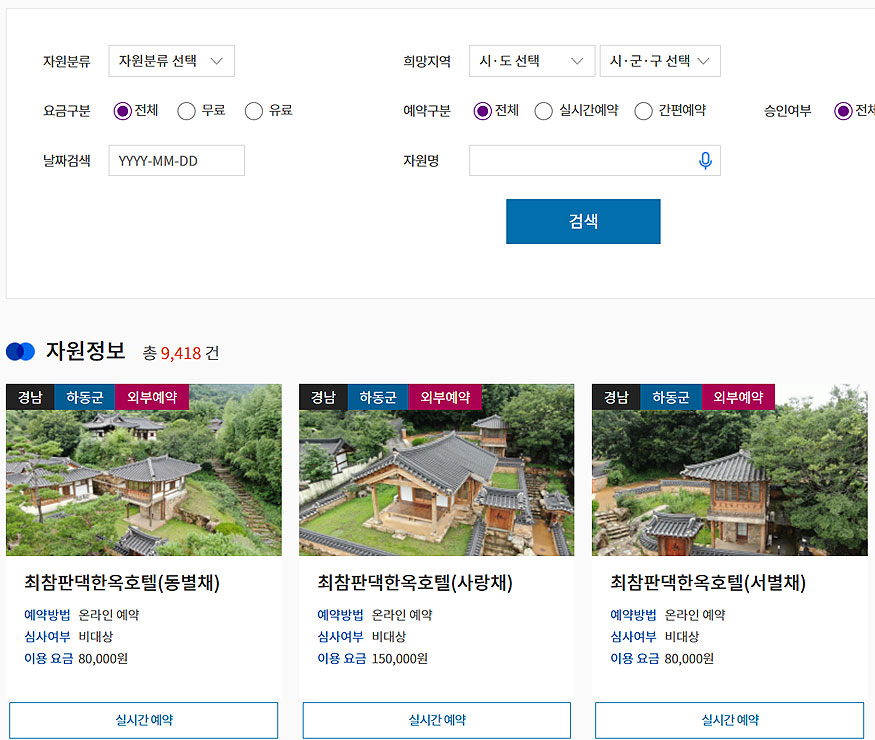 공유누리-자원정보
