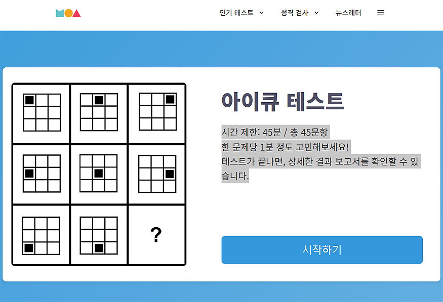 테스트-모아-사이트