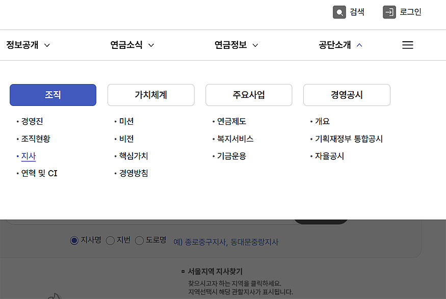 국민연금-공식-홈페이지