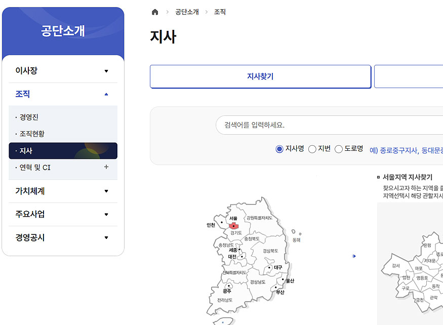 국민연금-지사찾기-페이지