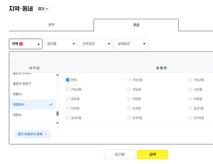 알바천국-지역-경기-선택-페이지