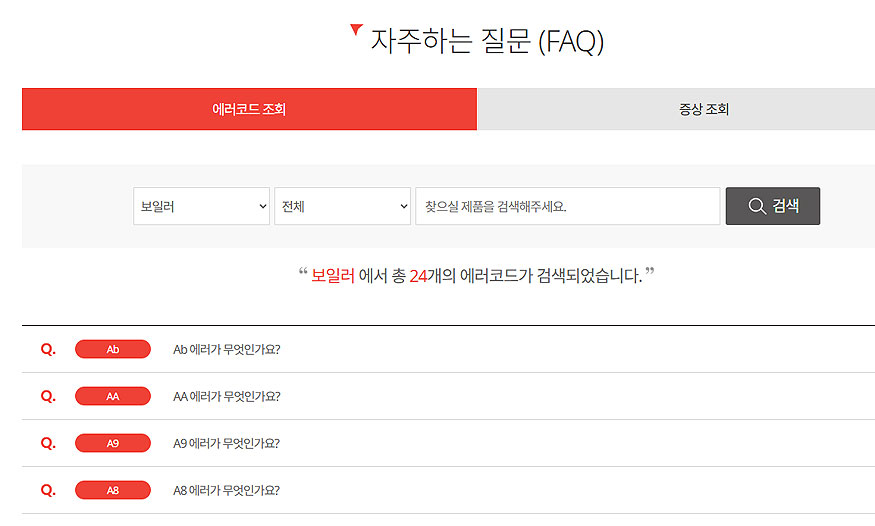 대성쎌틱-자주하는-질문-페이지