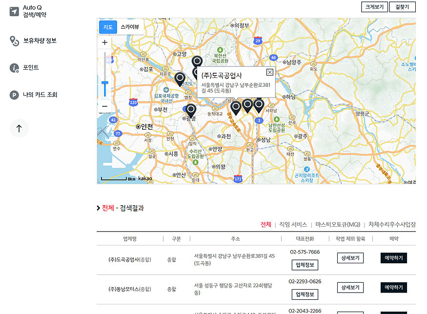 기아-오토큐-직영점-검색-결과