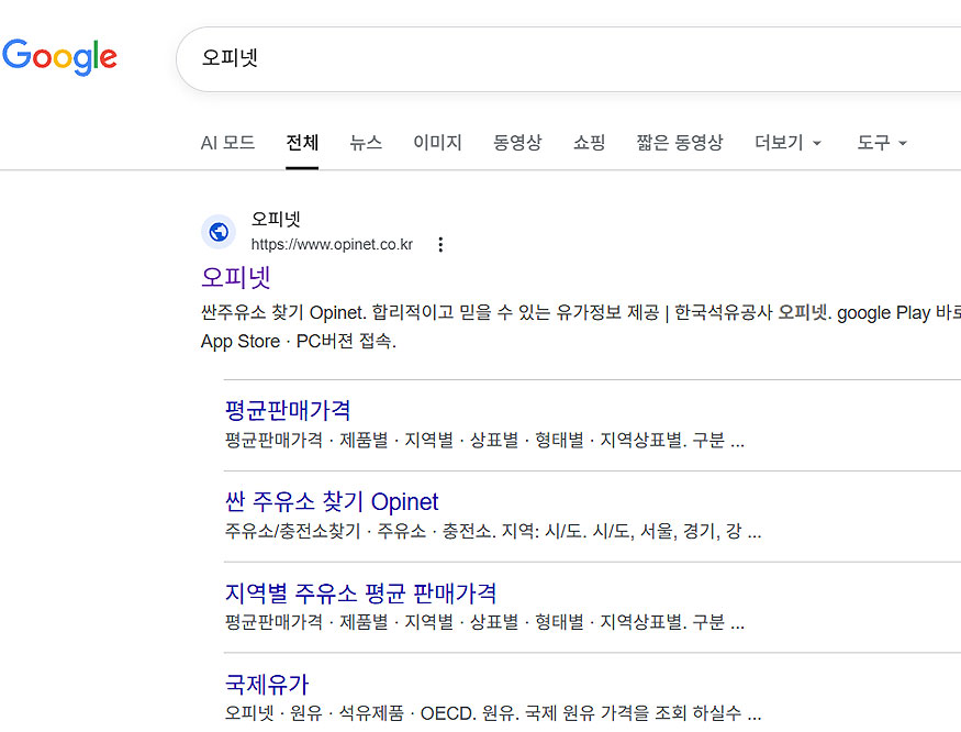 구글-오피넷-검색