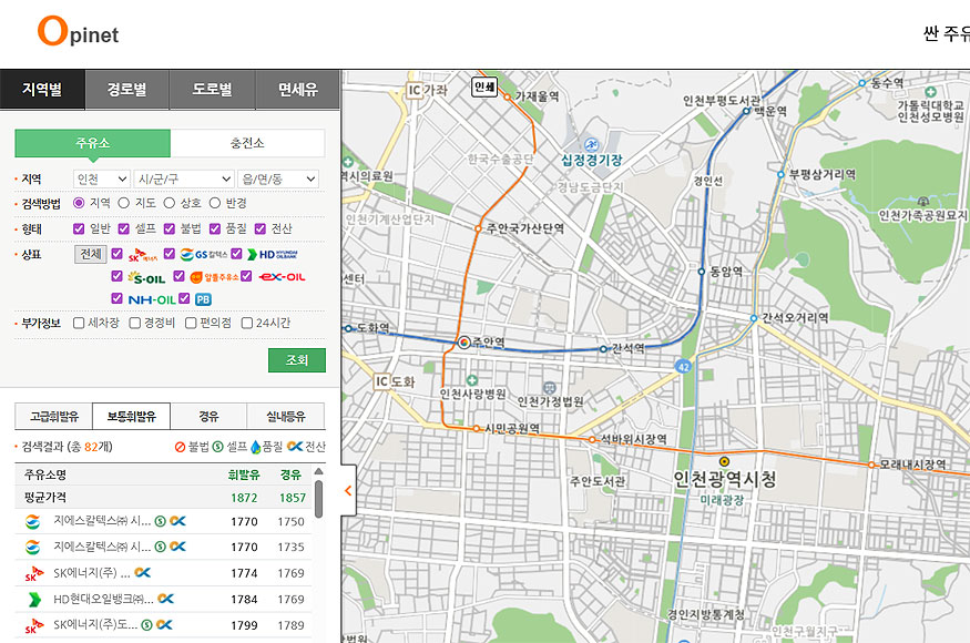 오피넷-주유소-가격-보기