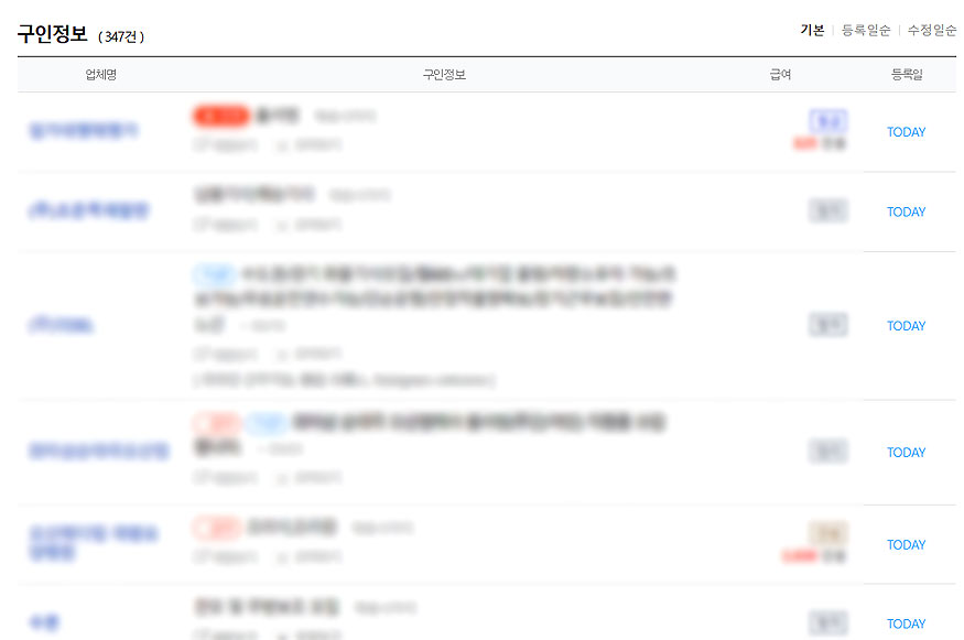 오산교차로-구인-공고