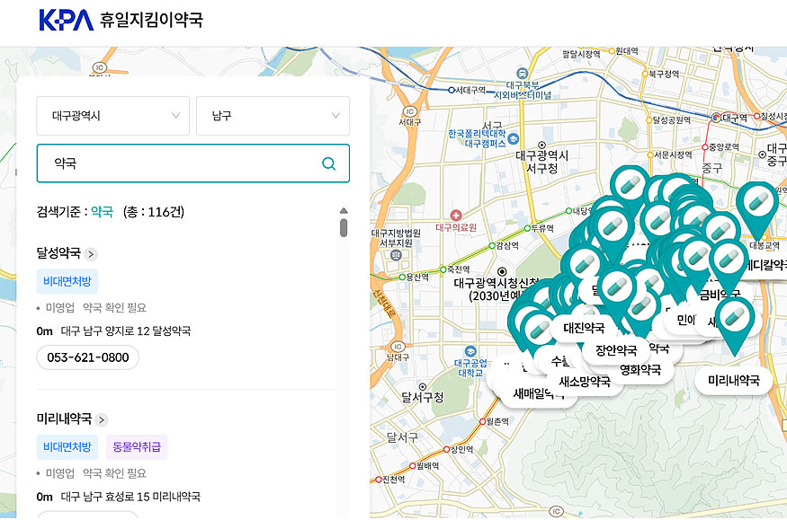 휴일지킴이약국-대구-지역-검색-결과