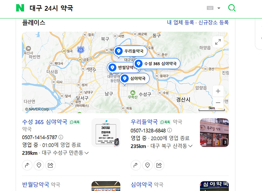 네이버지도-대구-24시약국-검색-결과