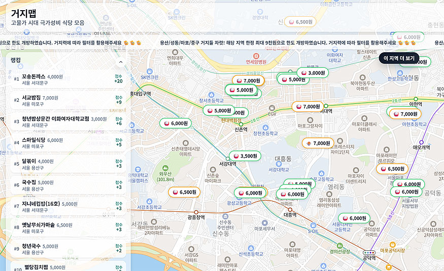 거지맵-사이트-메인-화면