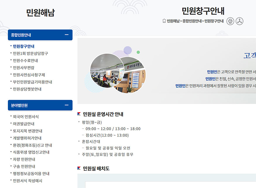 민원해남-페이지