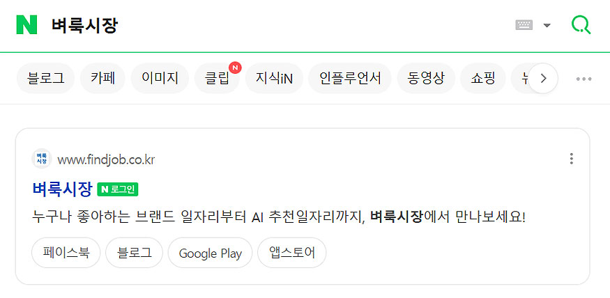 네이버-벼룩시장-검색-결과