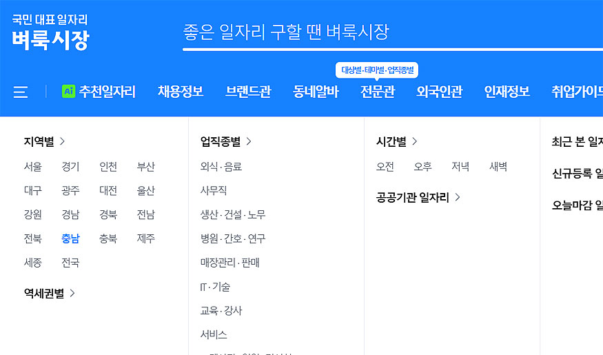 벼룩시장-홈페이지-메인-화면