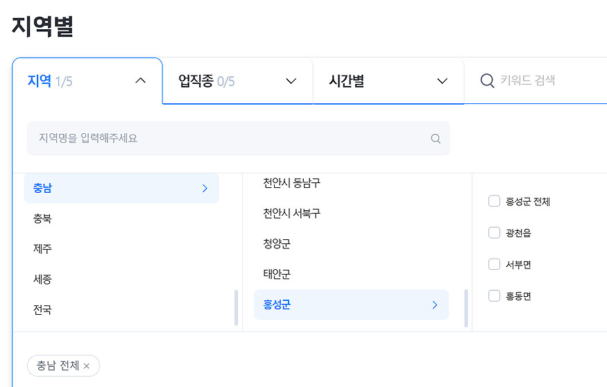 벼룩시장-지역별-검색