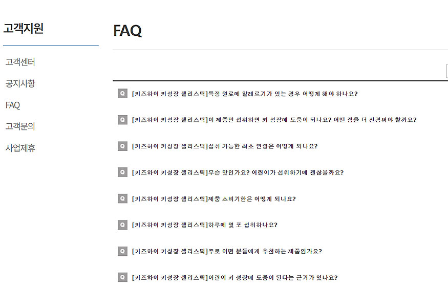 고려은단-고객센터