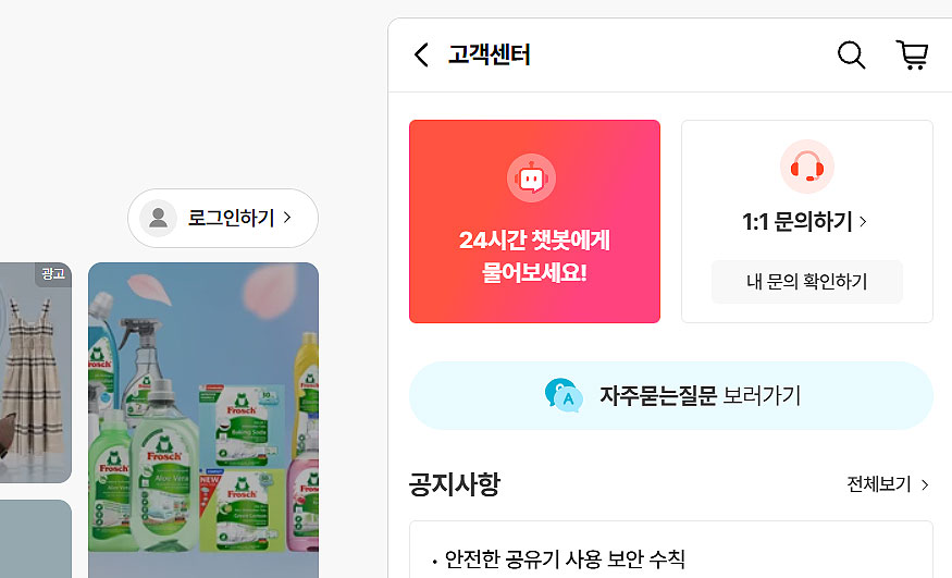현대홈쇼핑-고객센터-메인-화면-메뉴