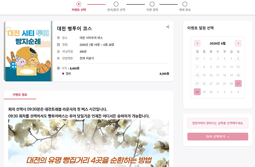 대전-빵투어-코스