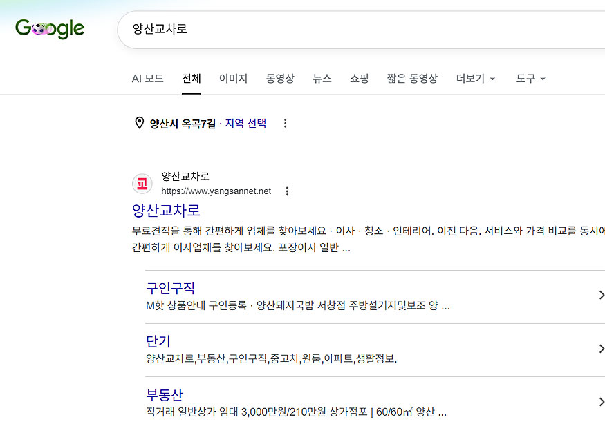 구글-양산교차로-검색