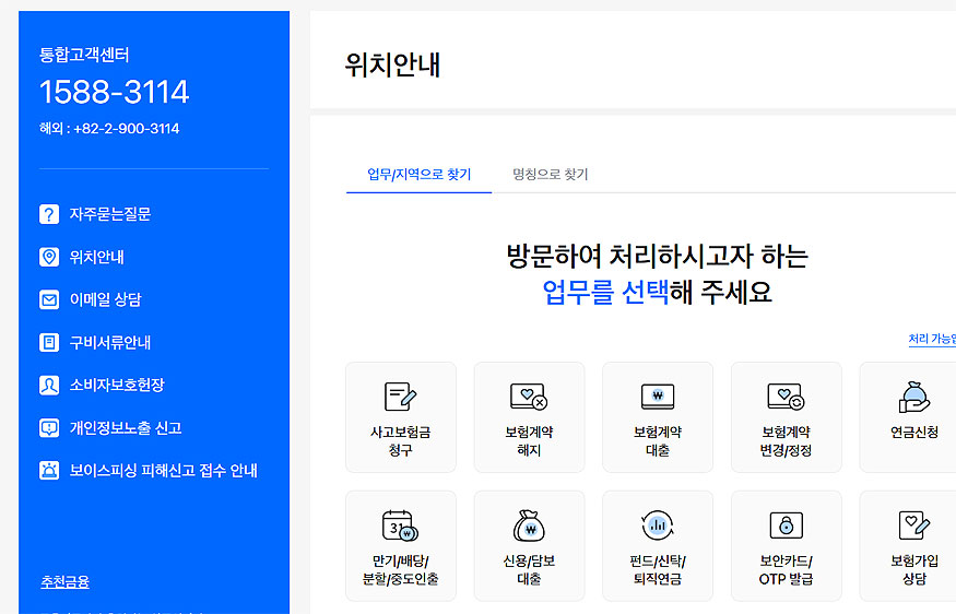 삼성생명-위치안내-페이지