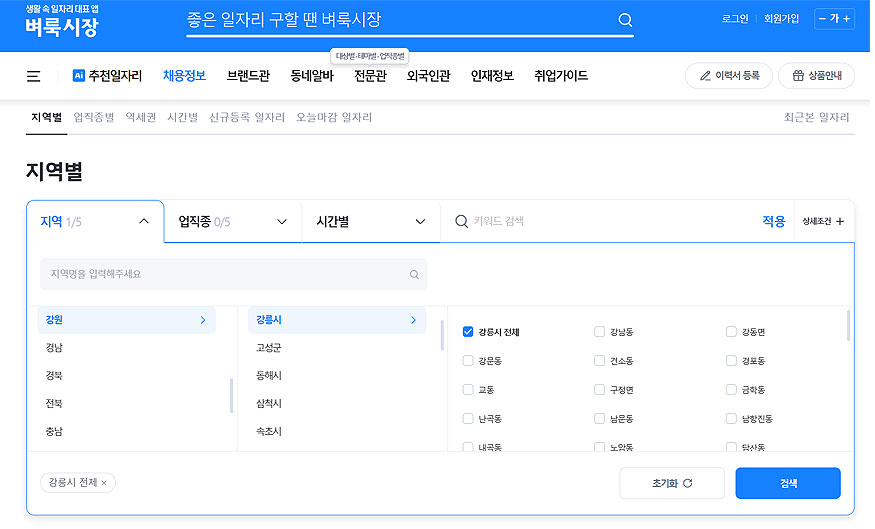 벼룩시장-공식-홈페이지