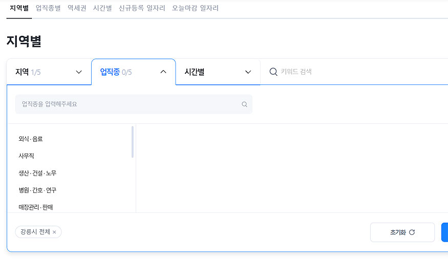 벼룩시장-지역별-페이지
