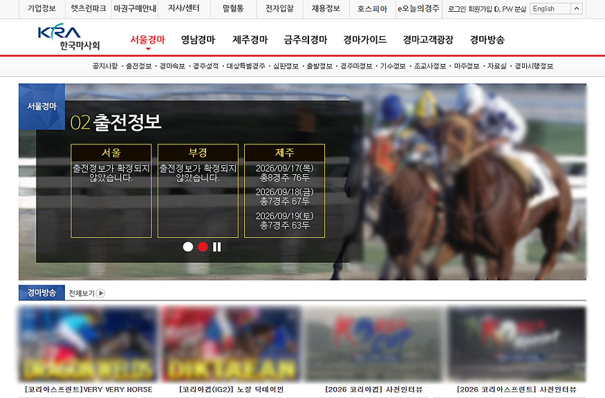한국마사회-공식-홈페이지