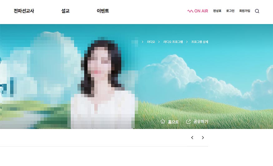 극동방송-홈페이지-메인